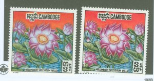 Cambodia (Kampuchea) #231/231a Mint (NH) Single