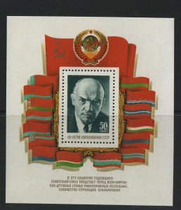 Thematic stamps RUSSIA 1982 60th ANNIV USSR MS5290 mint