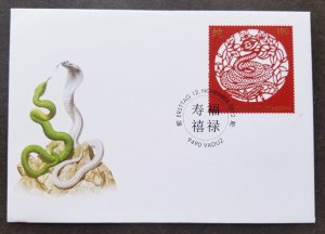 Liechtenstein Year Of The Snake 2012 Chinese Lunar Zodiac (FDC *die cut *unusual