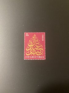 U.S. Scott #4552 EID Eid Mubarak 2011 S/A Single Stamp & Artcraft FDC Mint