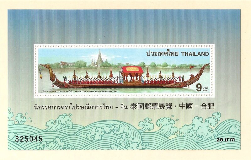 Thailand Sc 1776b NH S/S overprinted in gold of 1997 - Royal Barge