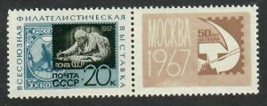 Russia; Scott 3331; 1967;  Unused; NH