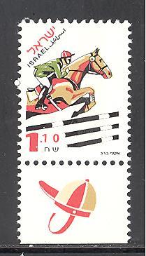Israel 1257 mint never hinged - tab - SCV $ 0.70