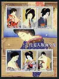 BENIN - 2003 - Japanese Paintings of Women - Perf 6v Sheet - MNH -Private Issue