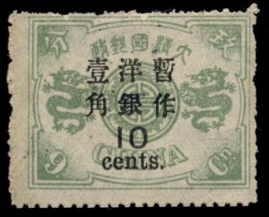 CHINA #62, 10¢ on 9¢ dark green, unused, tiny sealed slit, F/VF, Scott $375.00
