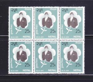 Nepal 293 Block Of Six Set MNH King Birendra