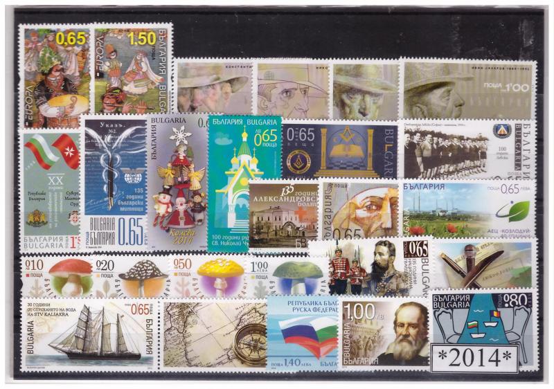 BULGARIA 2014 complete year collection MNH