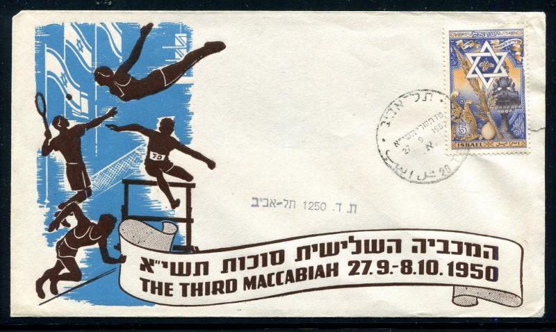 Israel Event Cover The Trird Maccabiah 1950. x31026