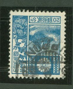 China (Empire/Republic of China) #175A Used Single