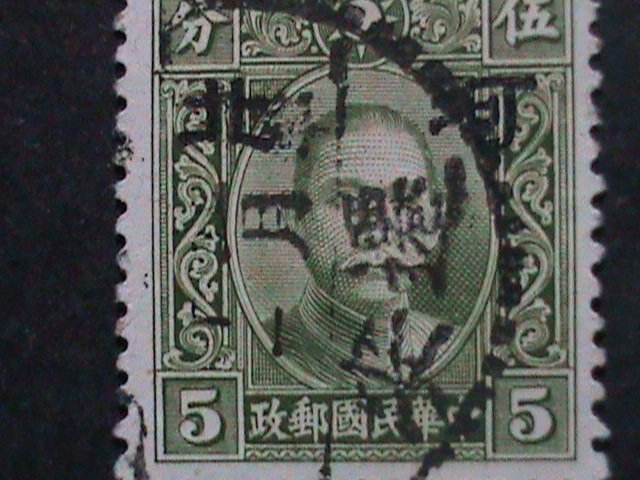 ​CHINA-1941 SC#3N13 OVER 81 YEARS OLD-HOPEI PROVINCES 5 CENTS USED-VERY FINE