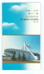 China (PRC) 2254-7 1990 Beijing XI Asian games (set of four) in an official folder containing the stamps with first day cancels