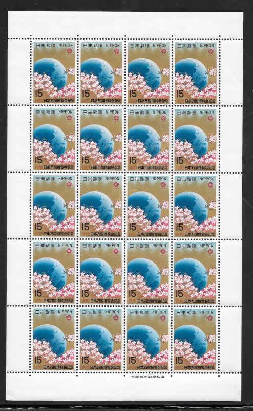 Japan #1023-25 MNH Expo '70 set Full Set of 3 Sheets (12249)