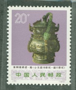 China (PRC) #1141  Single