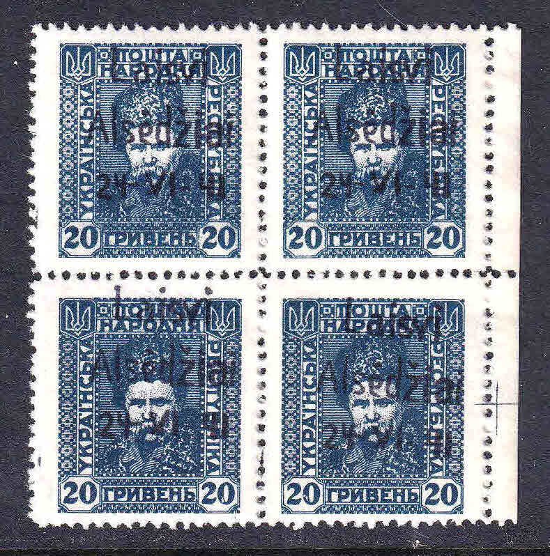 RUSSIA AREA 20k BLOCK 4 LAISVI ALSEDZIAI GERMANY OCC OVERPRINT LOCAL OG NH VF