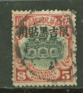 China/Manchuria #20 Used Single