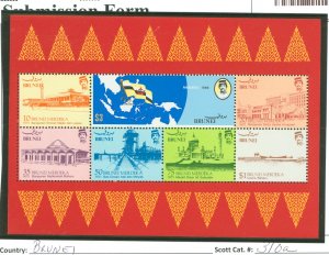 Brunei #310a Mint (NH) Souvenir Sheet