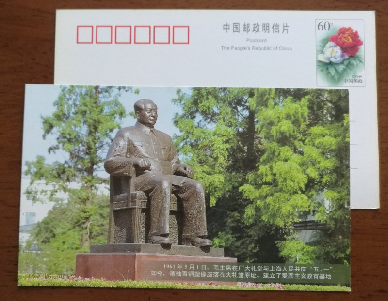 Sculpture of Chairman Mao,China 1999 shanghai steel plant pre-stamped card