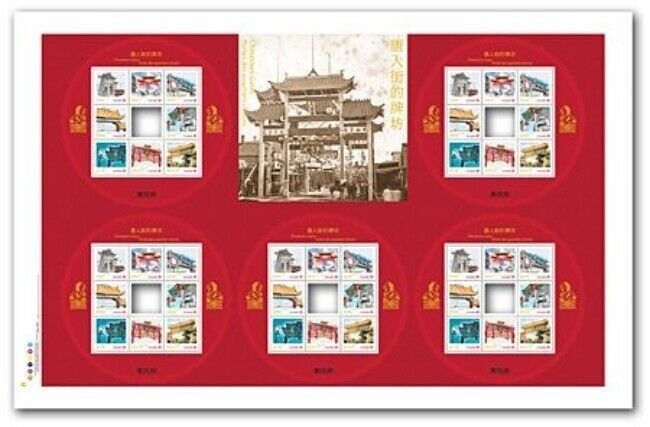 CHINATOWN GATES = Pos.2 = (UR) SS of 8 from Uncut Sheet MNH Canada 2013 #2642i