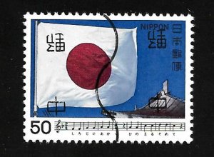 Japan 1980 - U - Scott #1393