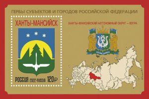 RUSSIA 2022,Coats of arms,Regions of Russia series.Khanty-Mansi Autonomous Okrug