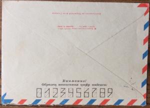 URSS Soviet Union - 1975 - Mi.3282x & 4367 on Air Postal Cover from KAZAN