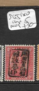 MALAYA JAPANESE OCCUPATION (PP3004B) PAHANG 8C  J180  CHOP 5  MOG