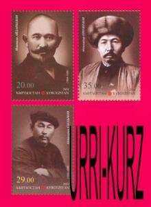 KYRGYZSTAN 2014 Famous People Government Officials Statesmen Political Figures 3