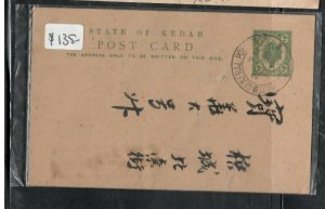 MALAYA KEDAH COVER (P2106B) 2C LEAF PSC FROM GPO ALOR STAR 