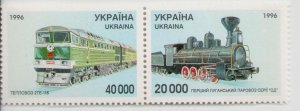 Ukraine General Issue Postage Stamp