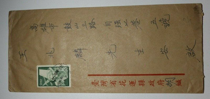 China Red Band Letter Envelope Cover 1958 Used SC# 1209 Koahsiung 