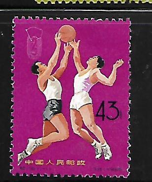 PEOPLE'S REPUBLIC OF CHINA, 873, USED, BASKETBALL