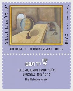 2022 Israel The Refugee (Scott NA) MNH