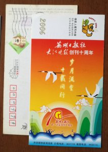 Red-crowned crane bird,China 2006 Wuhu daily News Dajiang Evening Newspaper PSC