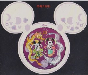 2024 HONG KONG DISNEY MS 20HKD