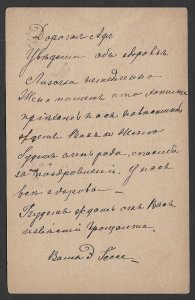 RUSSIA 1902 3k ARMS Postal Card NOVOSIL to MOSCOW Mi.P13 Used