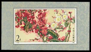 PR China T103 Mei Flower (Plum Blossom) S/S MNH