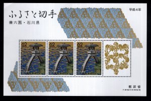 JAPAN  Scott Z14 MNH**  Lottery Prize Souvenir sheet