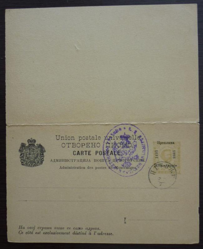 Montenegro Postal Stationary ! crna gora yugoslavia serbia austria italy N6