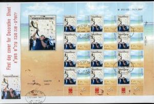 ISRAEL 2010 NEW YEAR 5771 HEBREW INSCRIPTIONS  BLUE/WHITE SHEET  FIRST DAY COVER