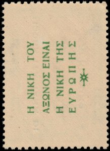 ✔️ ITALY 1943 - OCC. IONIAN ISLANDS PAXO / PAXOS - VL.# U28 ** MNH [ITG.U28]