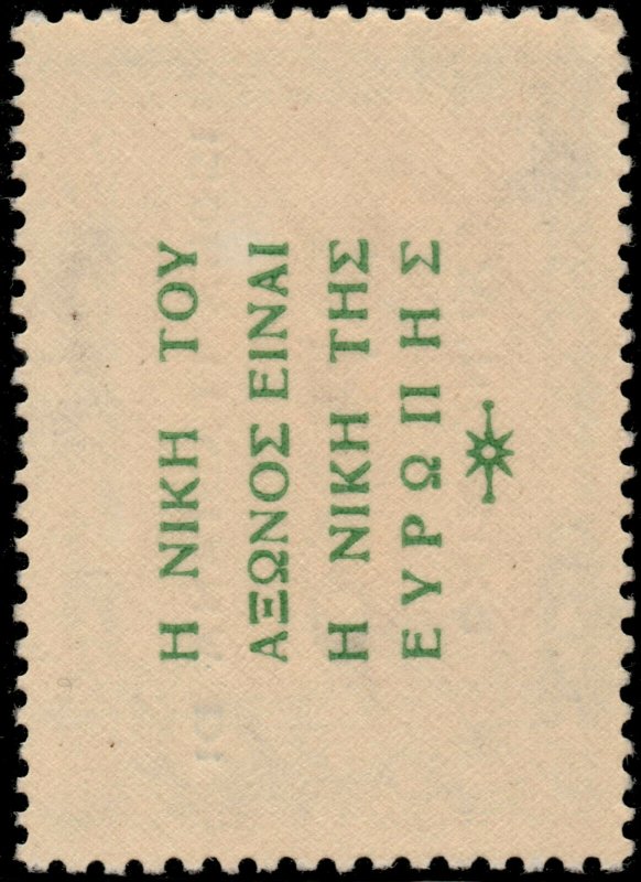 ✔️ ITALY 1943 - OCC. IONIAN ISLANDS PAXO / PAXOS - VL.# U28 ** MNH [ITG.U28]