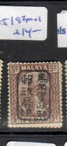 MALAYA JAPANESE OCCUPATION PERAK  (P0506)   CHOP 5C   SG  J193   MOG