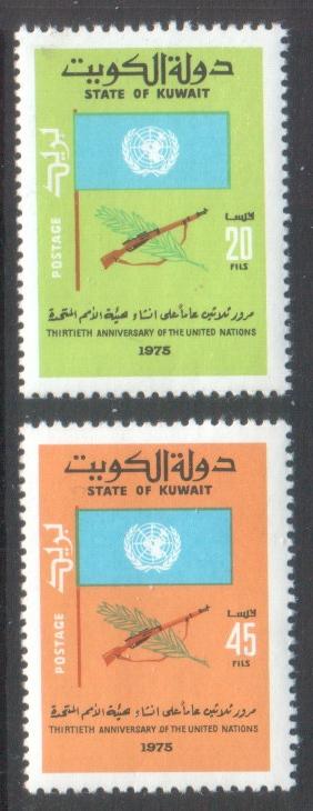 Kuwait 1975 United Nations Set Mint NH Scott #638-639