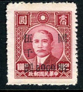 China 1948 CNC Kwangsi Provisional Surcharge $5000/$100 Mint S775j