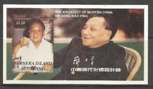 BERNERA - 1998 - Deng Xiao Ping - Perf Souv Sheet #2 - Mint Never Hinged