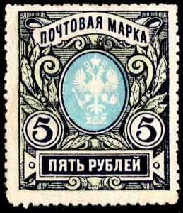 Russia Scott 71 Unused hinged.