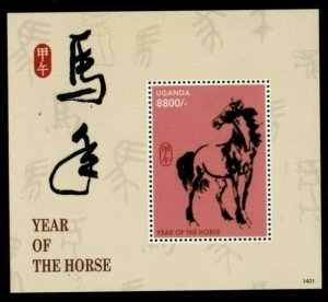 Uganda 2014 - LUNAR NEW YEAR OF THE HORSE - Souvenir Sheet - MNH