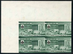 Yemen #95, 1967 Arab League Center, imperf. corner margin block of four, neve...