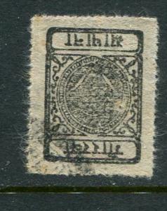 Nepal #12 Used