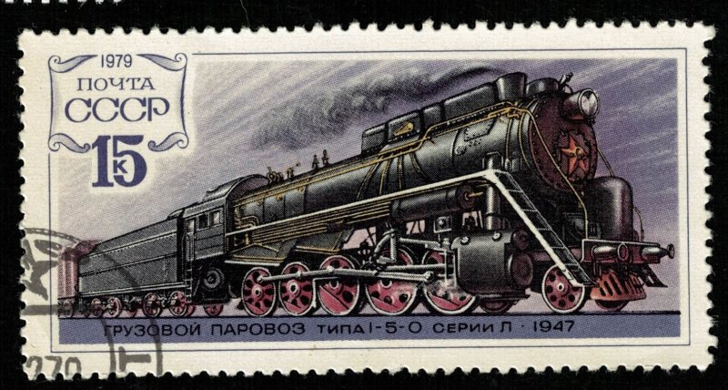 1979, Locomotive, 15 kop (T-7024)